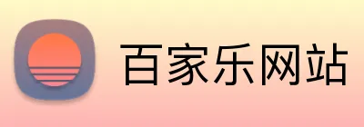百家乐网站 Logo